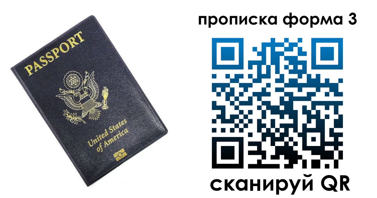 прописка поиск в Купино